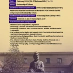 Persian-language call-for-papers poster for the International Biennial Conference on Ancient Iranian Culture and Languages. A cream, parchment-like background features a bold purple calligraphy title at the top. A right-side purple panel lists topics: historical and comparative linguistics; Old, Middle, and New Iranian languages and dialects; Persian linguistics and literature; historical grammar; comparative studies; Iranian religions before and after Islam; manuscript studies and text editing. Another purple box shows the timeline: abstract deadline 30 Aban 1404; full paper deadline 20 Dey 1404; conference dates 26–27 Bahman 1404. Venue: Faculty of Literature and Humanities, University of Tehran. A bottom banner invites submissions to irlancul@ut.ac.ir and website irlancul.ut.ac.ir. The lower half displays a monochrome statue of Ferdowsi before a building, with five institutional logos along the bottom.