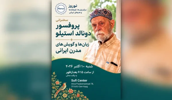 Wide 16:9 image featuring a sharp, vertically oriented poster for Professor Donald Stilo’s lecture on “Modern Iranian Languages and Dialects,” organized by the Noruz Cultural and Artistic Center. The poster is centered, with enlarged, heavily blurred copies of the same artwork filling the sides in coordinated cream, green, warm orange, and dark teal tones. A subtle shadow gives the central poster depth. Professor Stilo appears with a white beard, a patterned cap, and a light checked shirt. The Noruz logo sits at the upper left, while floral motifs and a colorful bird decorate the lower left. Persian text announces the lecture for Saturday, October 10, 2026, starting at 6:15 PM local time. The venue is listed in English as Sufi Center, Anna Paulownastraat 78, 2518 BJ Den Haag, the Netherlands.